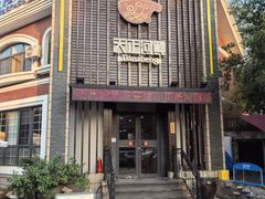 -天正河鲀·河豚亭(大连店)