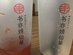-书亦烧仙草(吉利购物广场店)