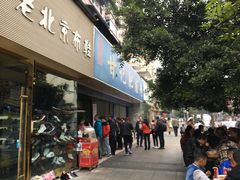 门面-甘记肥肠粉(马鞍北路店)