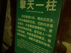 -蓟州溶洞风景区