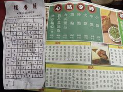 -香港蓮香樓(中環店)