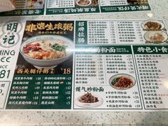 -西关明记肠粉(荔枝湾店)