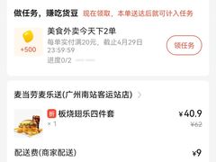 -麦当劳(广州南站店)