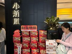 -小炳胜(卓悦中心店)