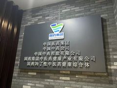 -国药集团冯了性国医馆(禅城店)