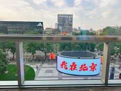 -恰餐厅及酒吧CHAR Bar & Grill(北京三里屯洲际店)