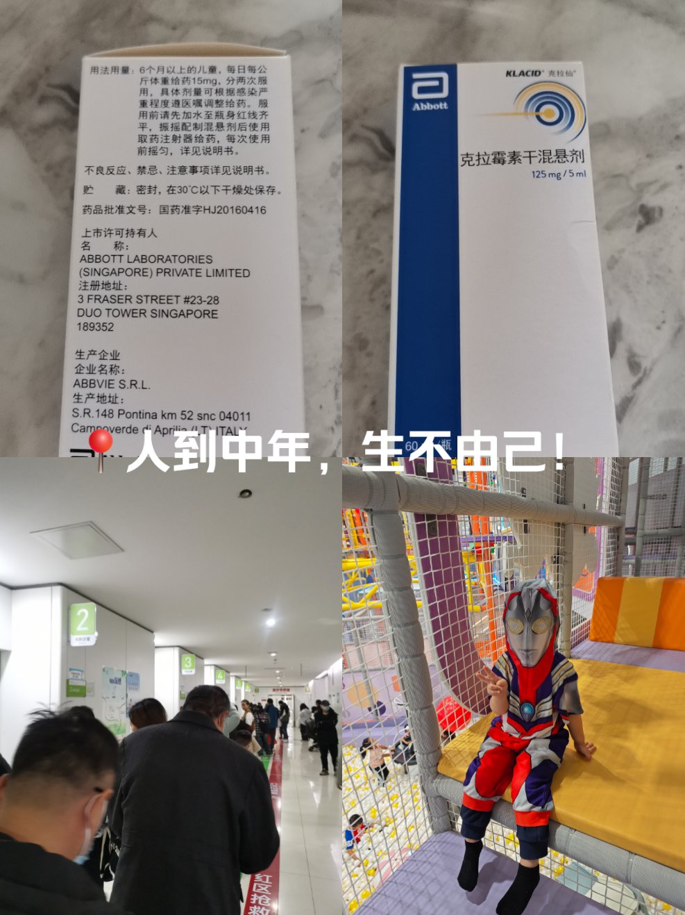 包含首都醫科大學附屬阜外醫院"醫院黃牛掛號用什么手機",的詞條
