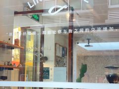 门面-Line来恩咖啡(石厦花园店)