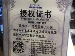 -浩爷羊蝎子火锅(望京店)
