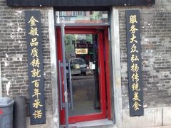 iphone_upload_pic-张包铺(道外店)