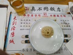 -真不同饭店(中州东路店)