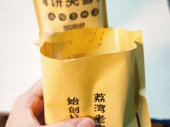 -成裕雪糕店(士多店)