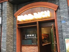 -华西坝(地铁站)