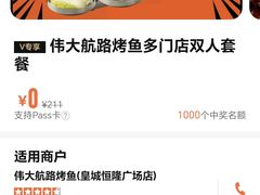 -皇城恒隆广场