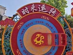 -芜湖方特东方神画