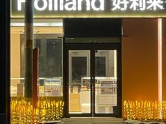 -好利来(清华南门店)