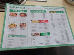 菜单-和庆斋羊蝎子火锅·碳缸烧烤(顺义旗舰店)