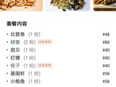 -1910老鲁味海鲜·戳子肉·青岛菜(金沙滩店)