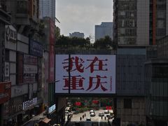 -观音桥步行街