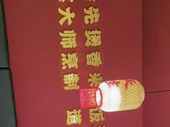 -米椰湘·辣椒炒肉