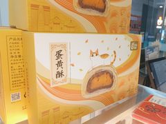 -花园饼屋·吐司蛋糕面包(星海店)