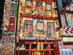 -通天阁