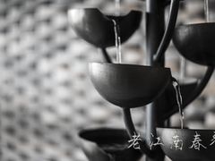 大堂-老江南春·中国龙菜(衡山路店)