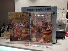 -DQ·蛋糕·冰淇淋(龙湖狮山天街店)