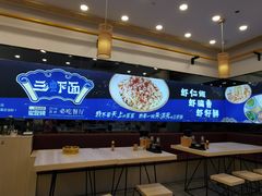 -朱洪元苏式面馆(绿宝广场店)