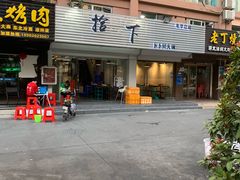 -拾下卜卜贝•海鲜火锅