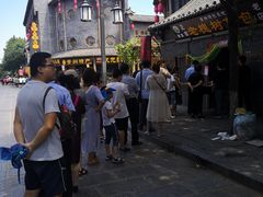 -老槐树煎包