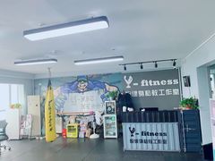 -悦健身私教工作室(双井店)