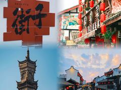 -崇州市街子古镇