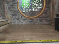 大堂-榕记(番禺总店)