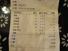 -旺角小渔村(幸福中路店)