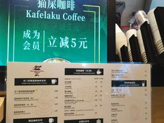 -猫屎咖啡(日月光中心广场店)