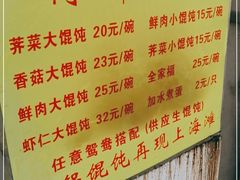 -阿麟馄饨(延长路店)