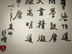 -徐悲鸿纪念馆
