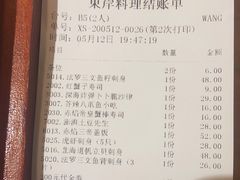 -东岸料理·寿司·刺身