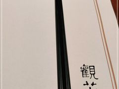 -觀芷隐轩