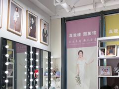 -真我樣照相馆·身份证·证件照·外拍(环球港店)
