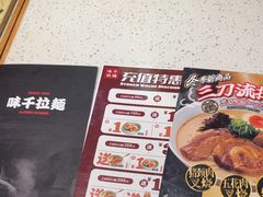 -味千拉面(淮安楚州万达店)