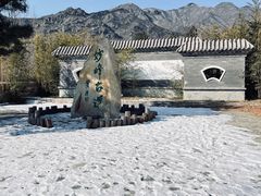 -阳台山自然风景区