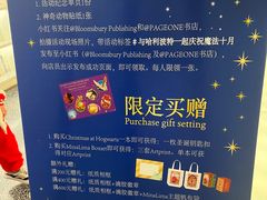 -PAGEONE(北京坊店)