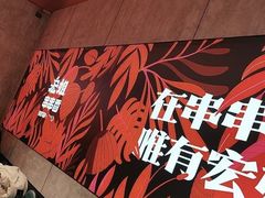 -宏姐串串香(宏伟路店)