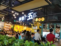 大堂-钢管厂五区小郡肝串串香(南山店)