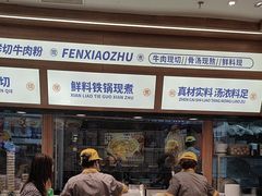 -粉小主·贵州酸汤牛肉粉(南京仙林金鹰店)