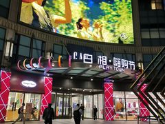 -光启城时尚购物中心