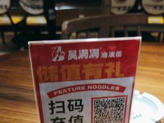 -吴满满油泼面(北方风味园店)