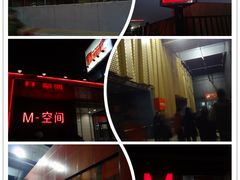 景2-华熙LIVE·五棵松·M空间